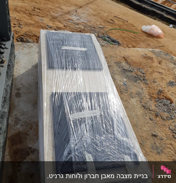 המצבה עומדת עטופה.